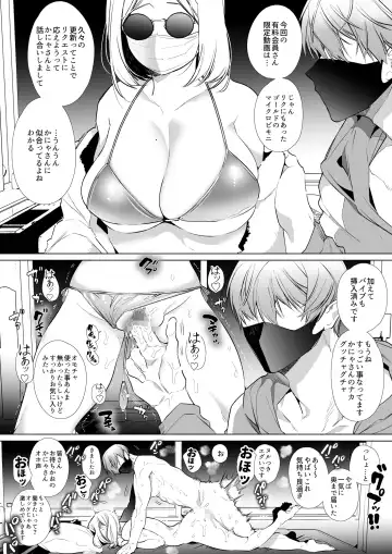 [Yamamoto Tomomitsu] Kana-san NTR Fhentai - Page 50