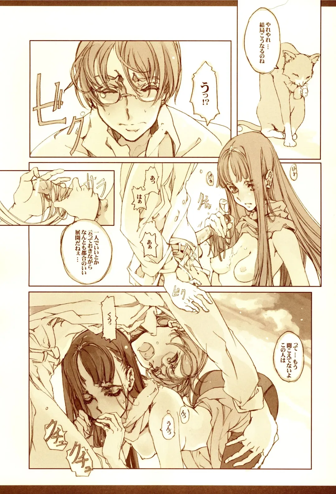 [Endou Okito] Kurokami no Sarasate - SARASATE ob Brunet hair. Fhentai - Page 23