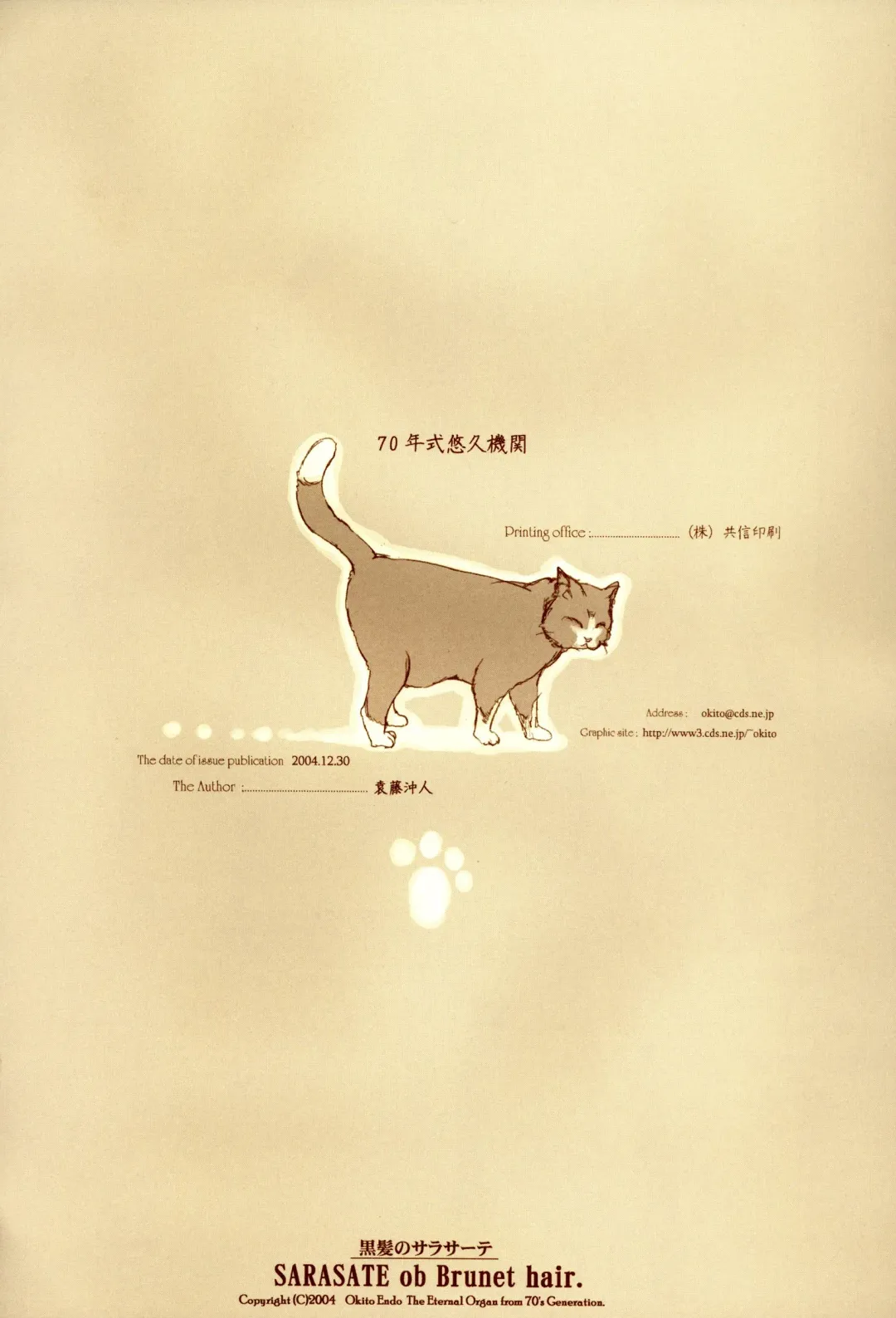 [Endou Okito] Kurokami no Sarasate - SARASATE ob Brunet hair. Fhentai - Page 35