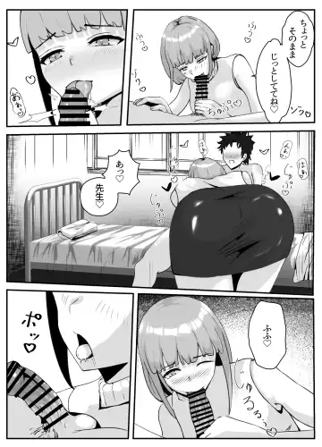 Penisu ga ienai hoken no sensei Fhentai - Page 21