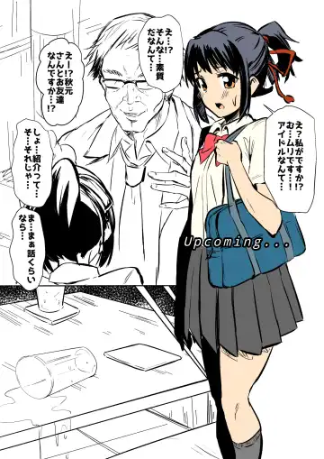 [Arakure - Syukurin] NTR Anniversary + ) [Syukurin] Mitsuha ~Netorare~ (Kimi no Na wa.) [English] [Colorized] by Mikaku Fhentai - Page 73