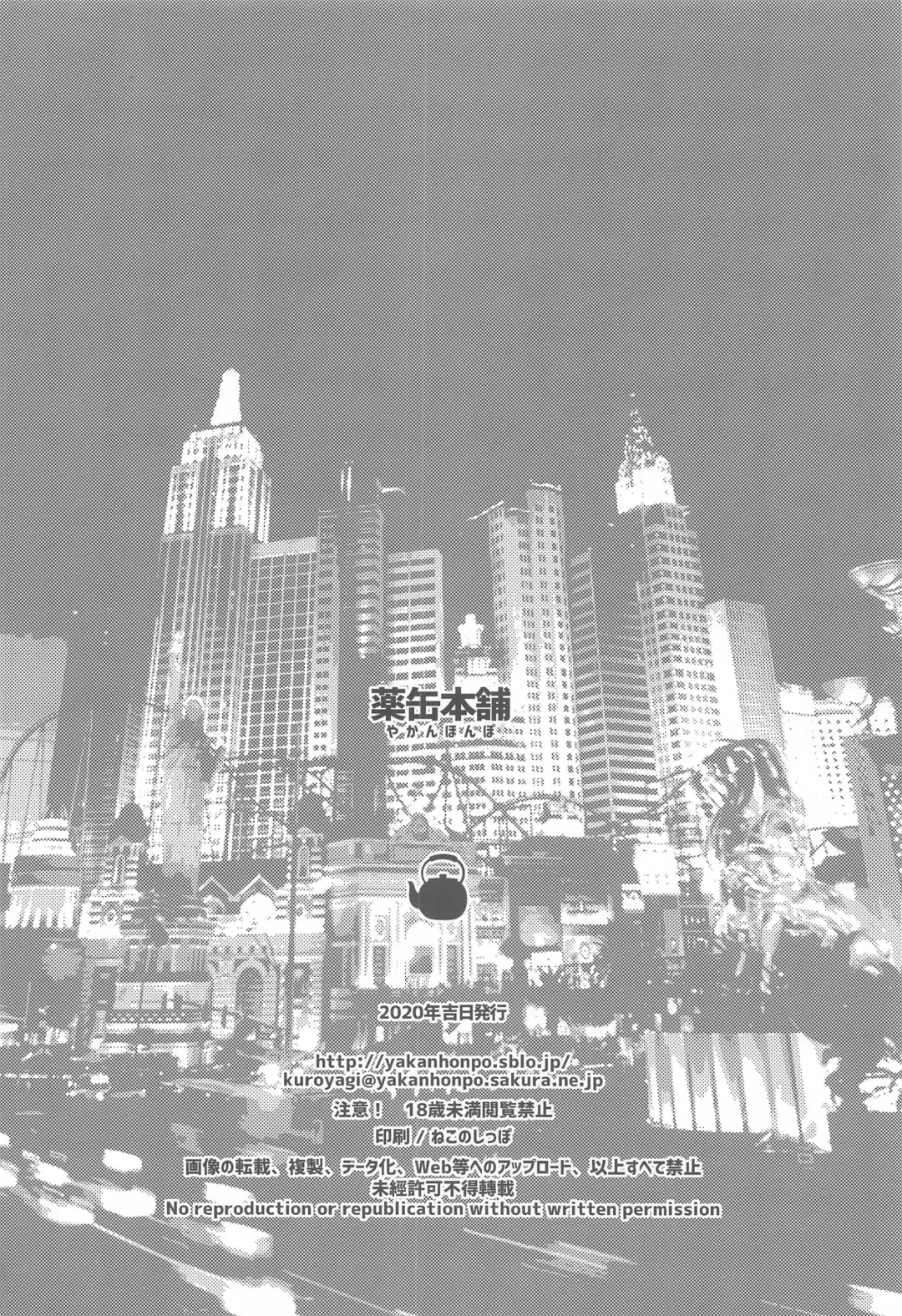 [Inoue Tommy] Megane Senpai Onee-chan - FGO Cute Glasses Sister Fhentai - Page 21