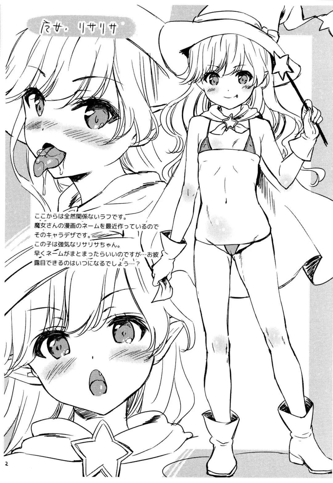 [Maple] Omiashi Training Preview ver. Fhentai - Page 11