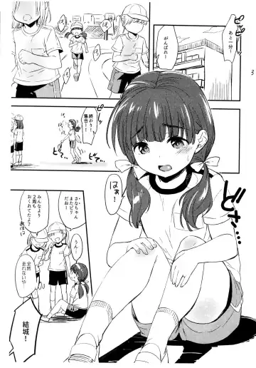 [Maple] Omiashi Training Preview ver. Fhentai - Page 2