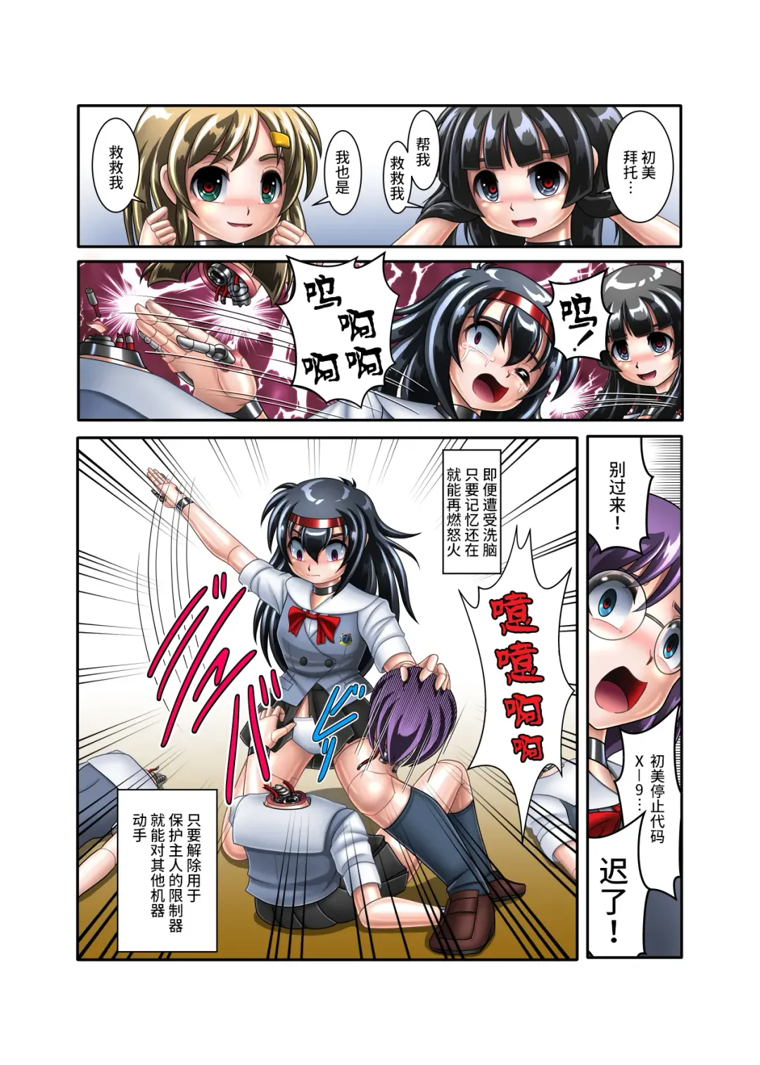 Hatsumi no Nagai 3-shuukan Fhentai - Page 19