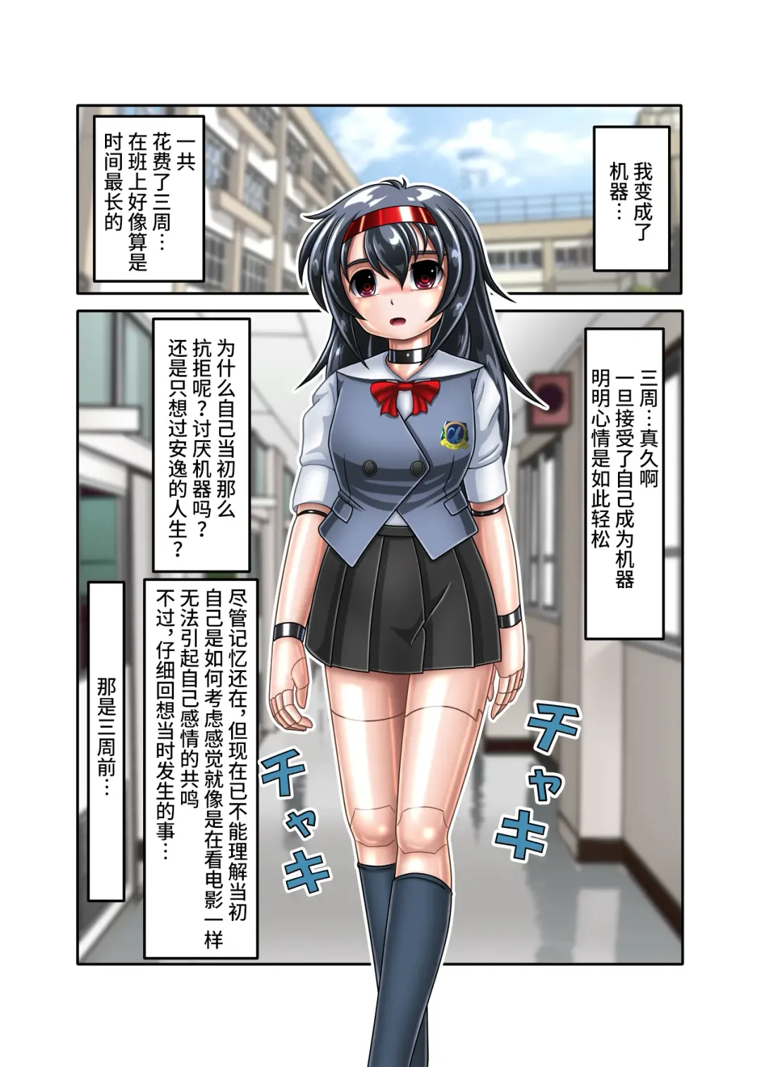 Hatsumi no Nagai 3-shuukan Fhentai - Page 2