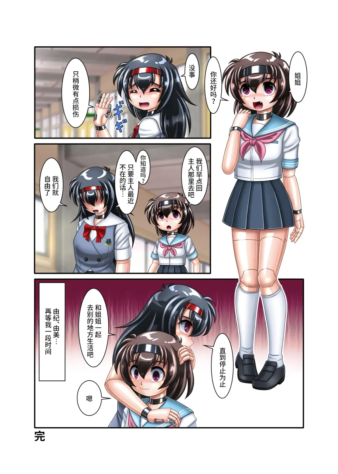 Hatsumi no Nagai 3-shuukan Fhentai - Page 20