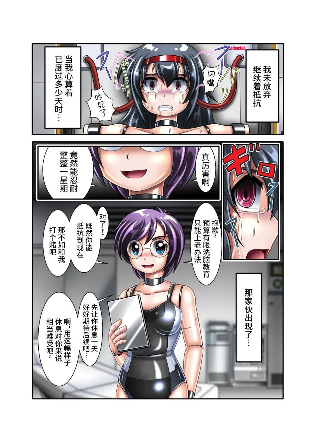 Hatsumi no Nagai 3-shuukan Fhentai - Page 9