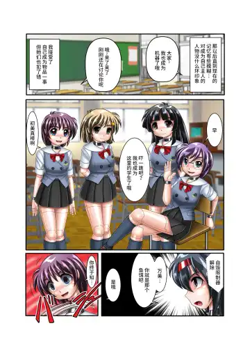 Hatsumi no Nagai 3-shuukan Fhentai - Page 18