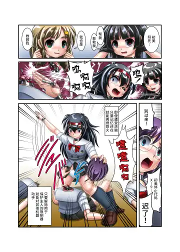 Hatsumi no Nagai 3-shuukan Fhentai - Page 19