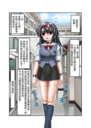 Hatsumi no Nagai 3-shuukan Fhentai - Page 2