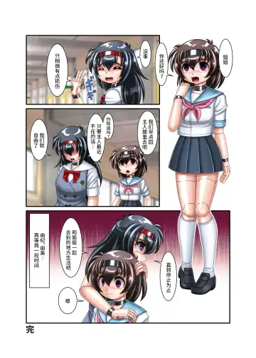 Hatsumi no Nagai 3-shuukan Fhentai - Page 20