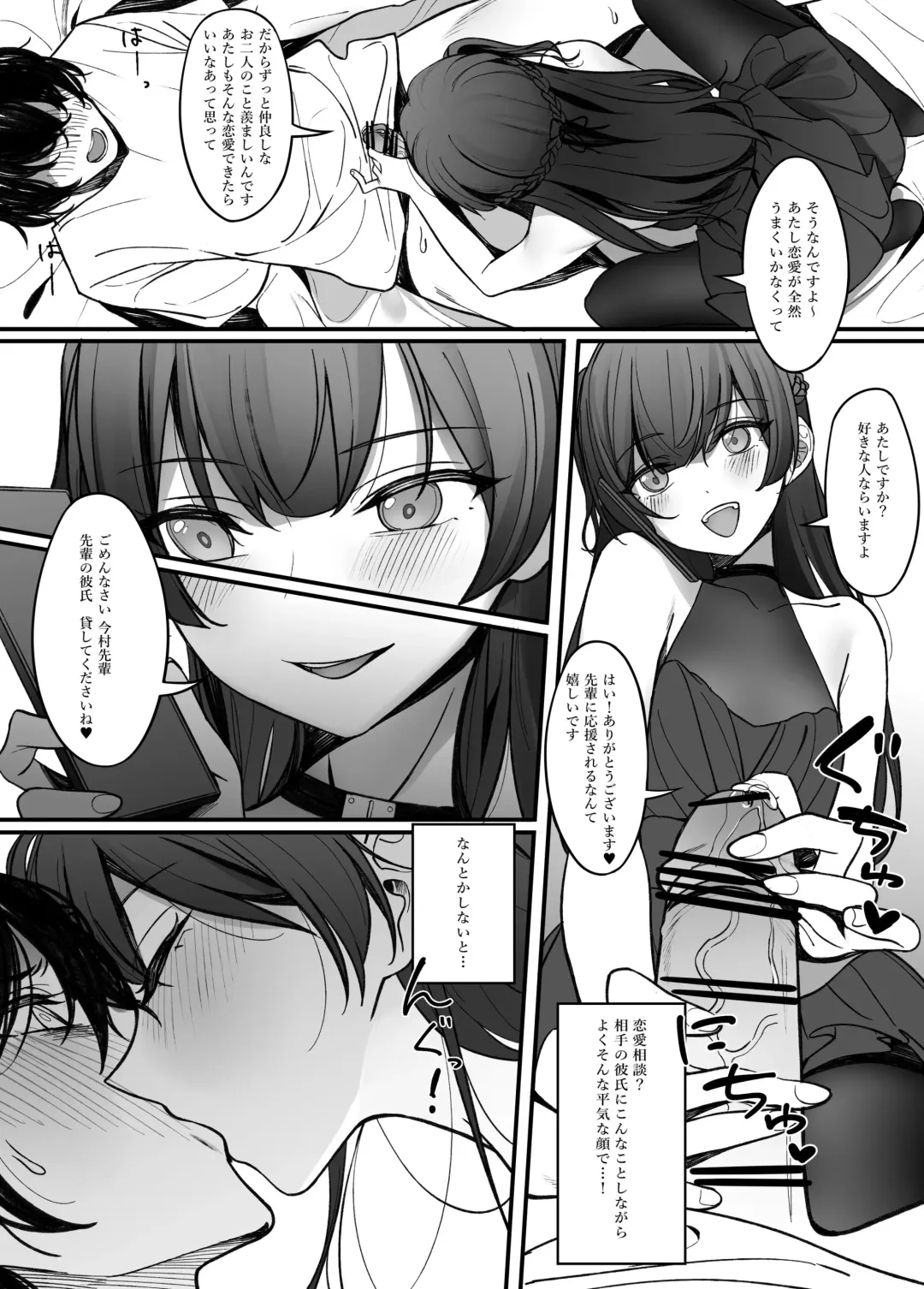 [Nakamura Rohane] Gyakuen ~Koakuma Kouhai no Hiasobi~ Fhentai - Page 4