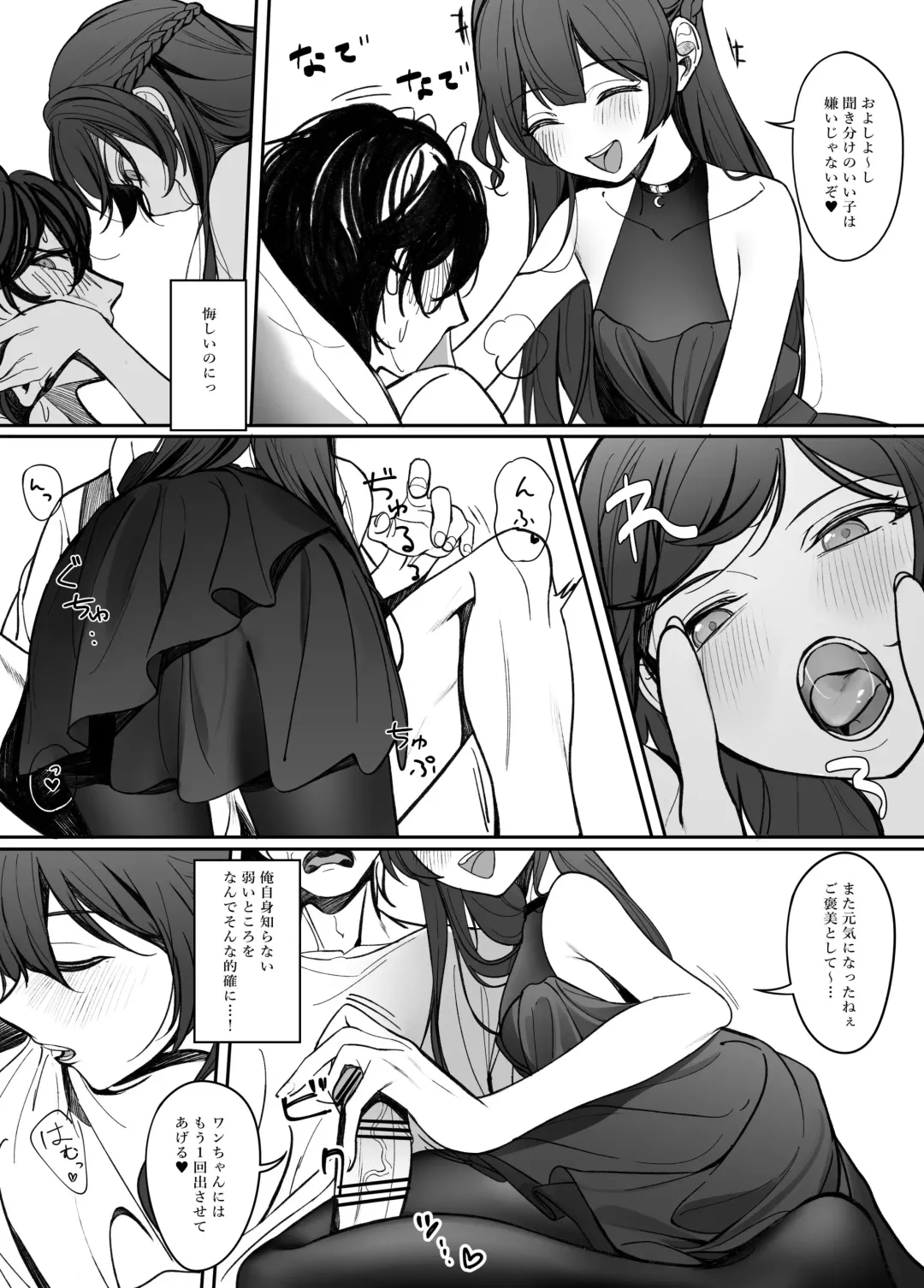 [Nakamura Rohane] Gyakuen ~Koakuma Kouhai no Hiasobi~ Fhentai - Page 8