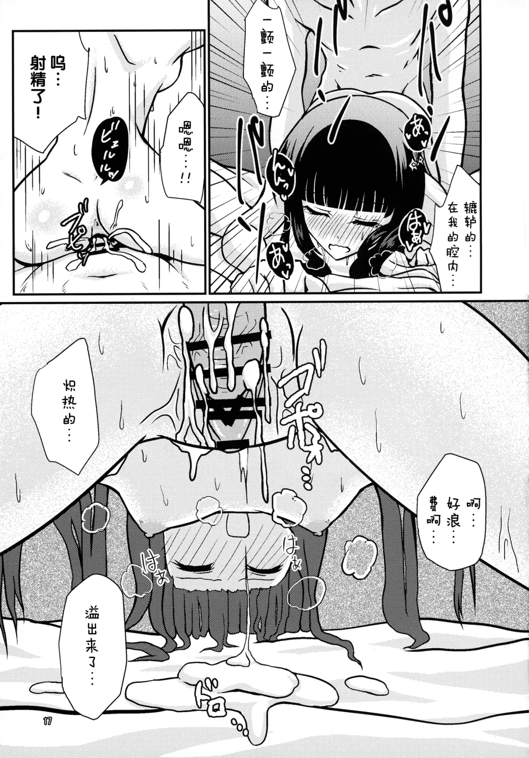 [Justy] Ima Sugu Kekkon shite Kaette H shite Kodomo Tsukurou | 现在就立刻结婚然后回家H来造小孩吧 Fhentai - Page 17