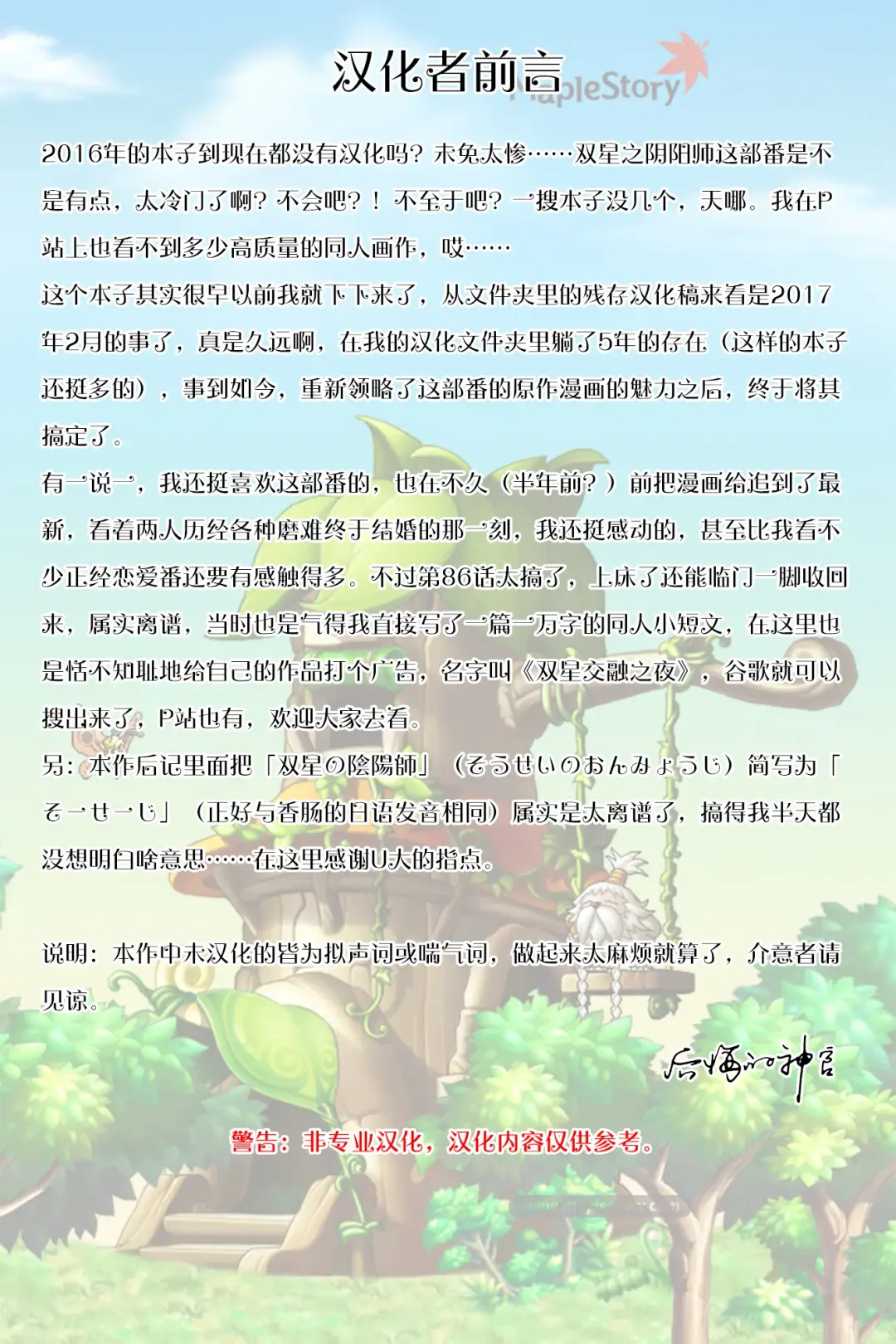 [Justy] Ima Sugu Kekkon shite Kaette H shite Kodomo Tsukurou | 现在就立刻结婚然后回家H来造小孩吧 Fhentai - Page 2