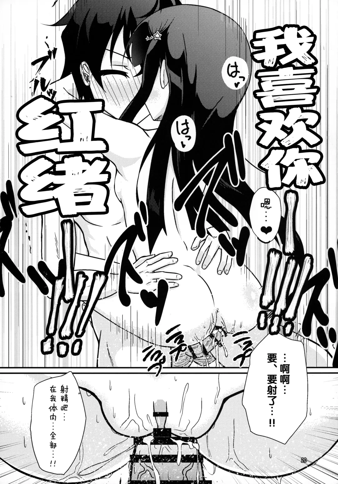 [Justy] Ima Sugu Kekkon shite Kaette H shite Kodomo Tsukurou | 现在就立刻结婚然后回家H来造小孩吧 Fhentai - Page 20