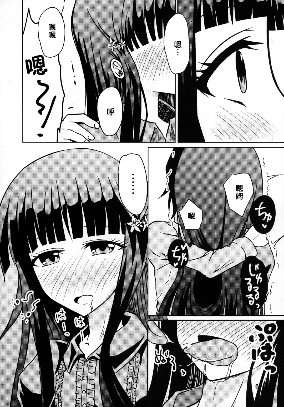 [Justy] Ima Sugu Kekkon shite Kaette H shite Kodomo Tsukurou | 现在就立刻结婚然后回家H来造小孩吧 Fhentai - Page 6