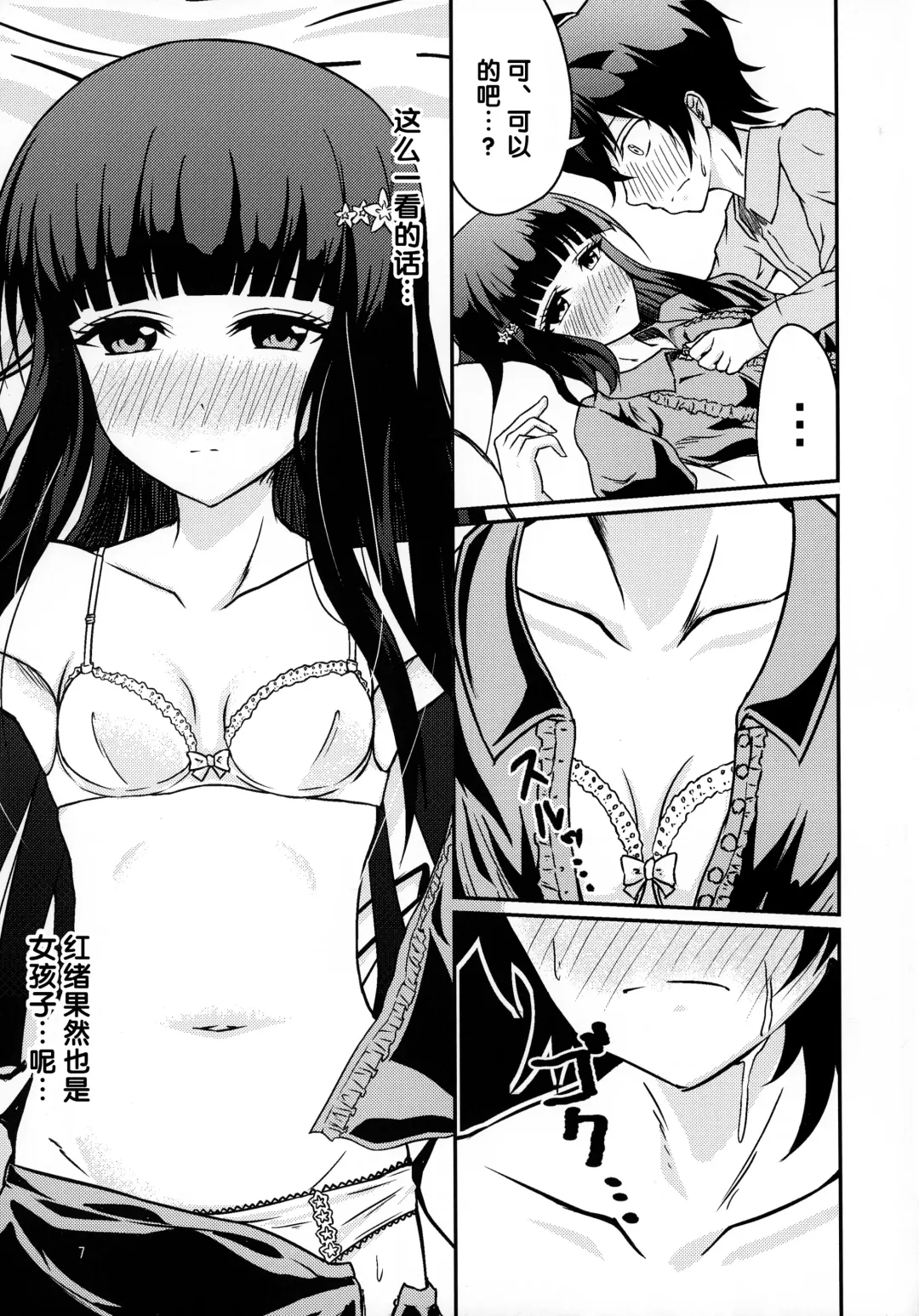[Justy] Ima Sugu Kekkon shite Kaette H shite Kodomo Tsukurou | 现在就立刻结婚然后回家H来造小孩吧 Fhentai - Page 7