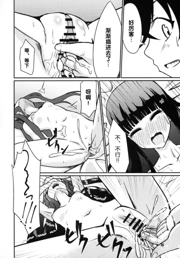 [Justy] Ima Sugu Kekkon shite Kaette H shite Kodomo Tsukurou | 现在就立刻结婚然后回家H来造小孩吧 Fhentai - Page 10
