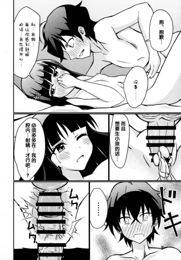 [Justy] Ima Sugu Kekkon shite Kaette H shite Kodomo Tsukurou | 现在就立刻结婚然后回家H来造小孩吧 Fhentai - Page 14