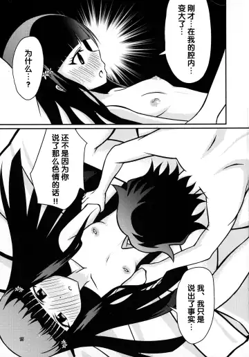 [Justy] Ima Sugu Kekkon shite Kaette H shite Kodomo Tsukurou | 现在就立刻结婚然后回家H来造小孩吧 Fhentai - Page 15