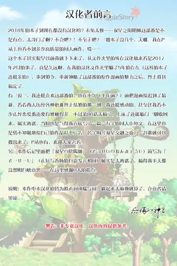 [Justy] Ima Sugu Kekkon shite Kaette H shite Kodomo Tsukurou | 现在就立刻结婚然后回家H来造小孩吧 Fhentai - Page 2