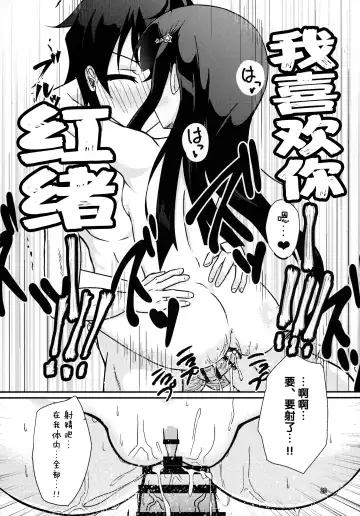 [Justy] Ima Sugu Kekkon shite Kaette H shite Kodomo Tsukurou | 现在就立刻结婚然后回家H来造小孩吧 Fhentai - Page 20