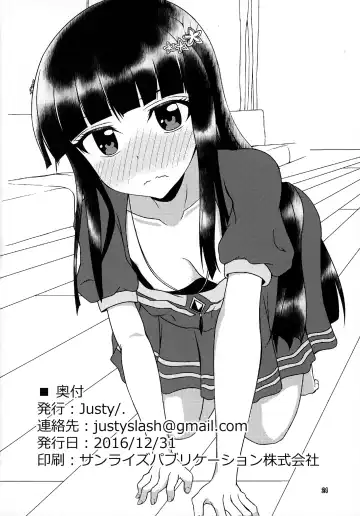 [Justy] Ima Sugu Kekkon shite Kaette H shite Kodomo Tsukurou | 现在就立刻结婚然后回家H来造小孩吧 Fhentai - Page 24