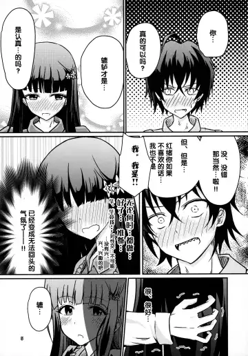 [Justy] Ima Sugu Kekkon shite Kaette H shite Kodomo Tsukurou | 现在就立刻结婚然后回家H来造小孩吧 Fhentai - Page 5