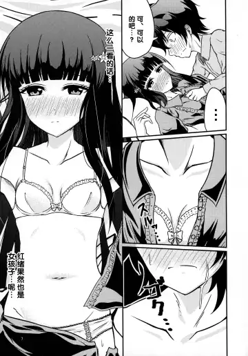 [Justy] Ima Sugu Kekkon shite Kaette H shite Kodomo Tsukurou | 现在就立刻结婚然后回家H来造小孩吧 Fhentai - Page 7