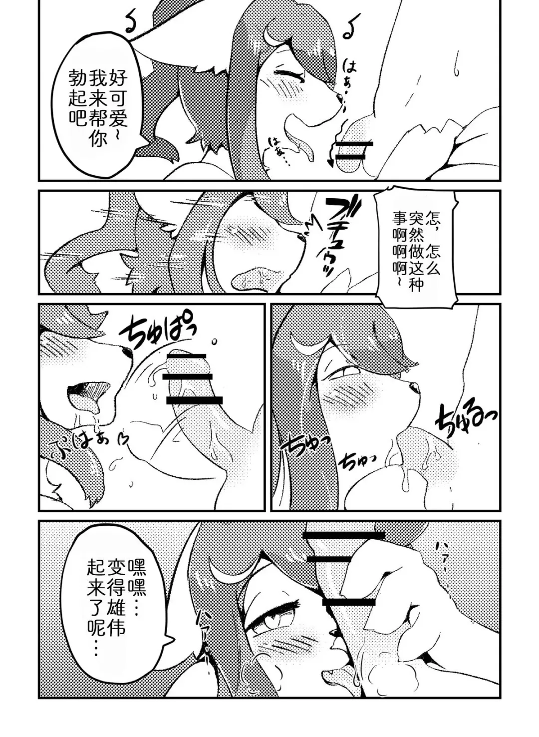 [Ukenya] 期間限定参戦の助っ人ちゃん Fhentai - Page 3
