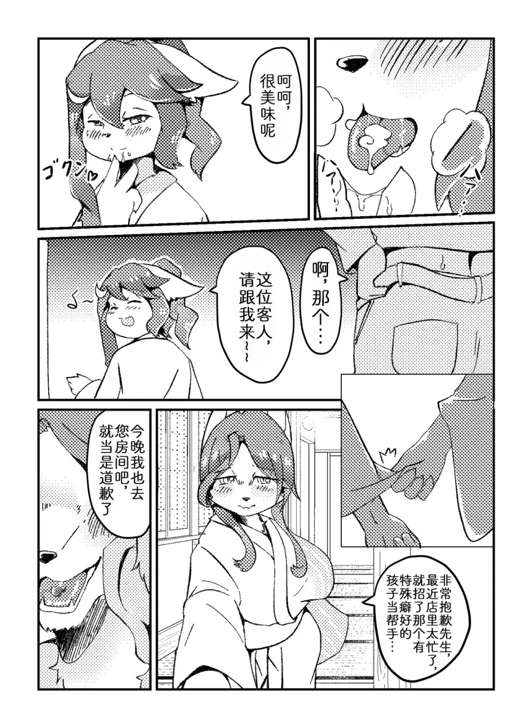 [Ukenya] 期間限定参戦の助っ人ちゃん Fhentai - Page 5