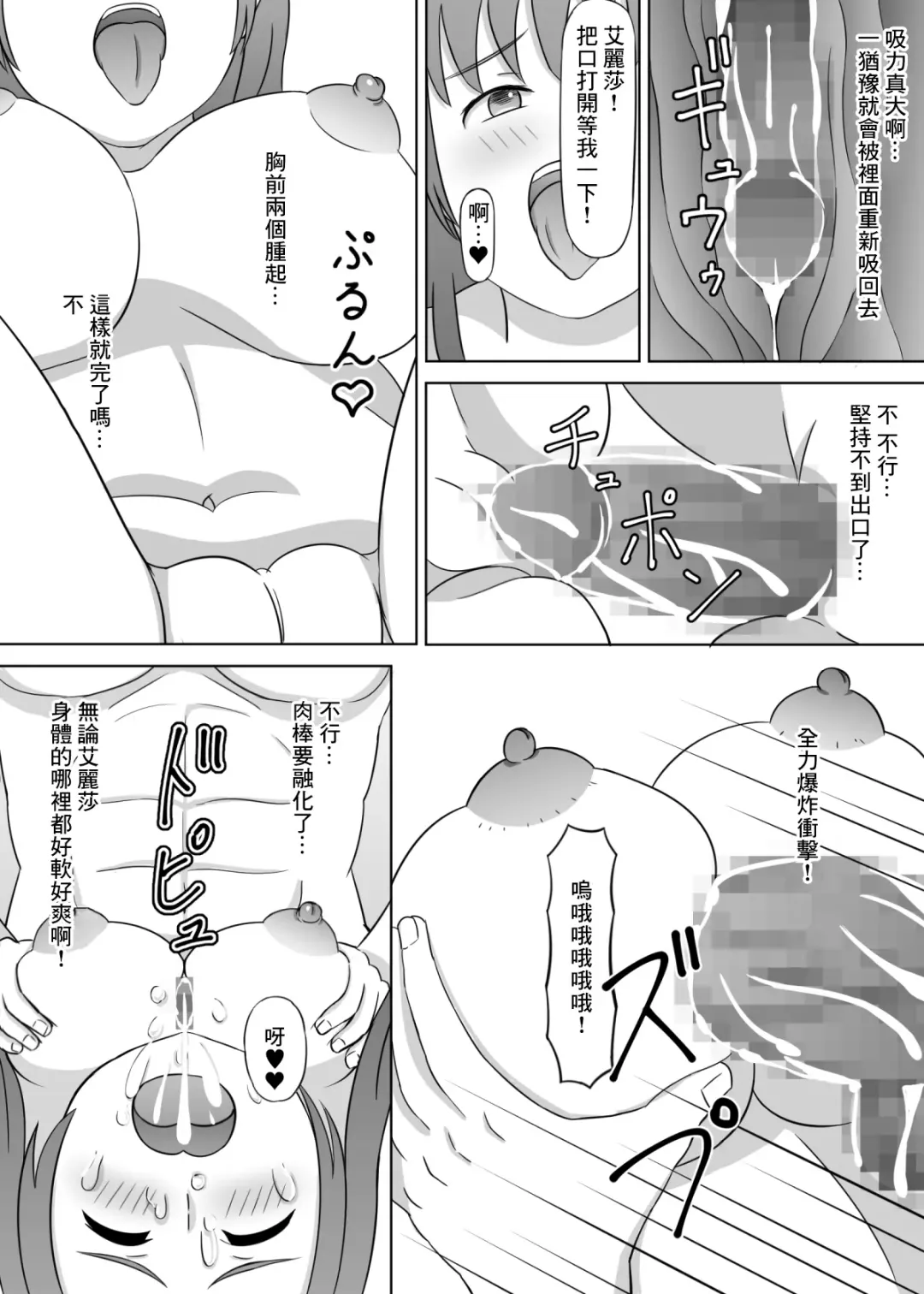 Yuusha no Konyakusha ga Senyuu ni Netoraremashita | 勇者的未婚妻被隊友睡了 Fhentai - Page 15