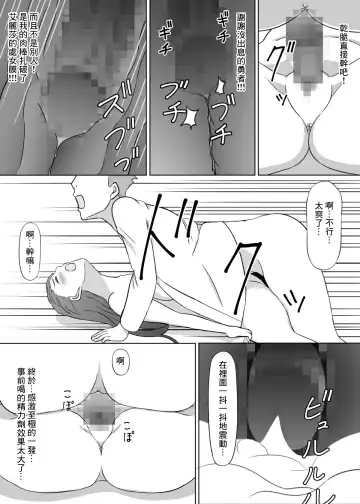 Yuusha no Konyakusha ga Senyuu ni Netoraremashita | 勇者的未婚妻被隊友睡了 Fhentai - Page 11