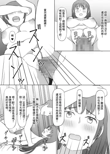 Yuusha no Konyakusha ga Senyuu ni Netoraremashita | 勇者的未婚妻被隊友睡了 Fhentai - Page 12