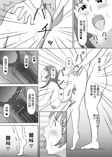 Yuusha no Konyakusha ga Senyuu ni Netoraremashita | 勇者的未婚妻被隊友睡了 Fhentai - Page 23