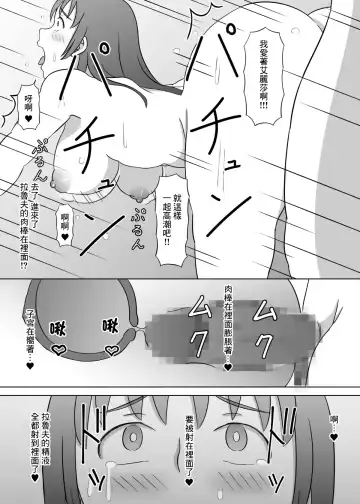 Yuusha no Konyakusha ga Senyuu ni Netoraremashita | 勇者的未婚妻被隊友睡了 Fhentai - Page 25