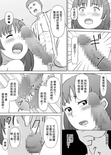 Yuusha no Konyakusha ga Senyuu ni Netoraremashita | 勇者的未婚妻被隊友睡了 Fhentai - Page 7