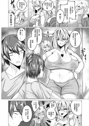 [Ziran] MOTHER'S FUCKER Kanojo no Oya ni Kuwareta Fhentai - Page 2