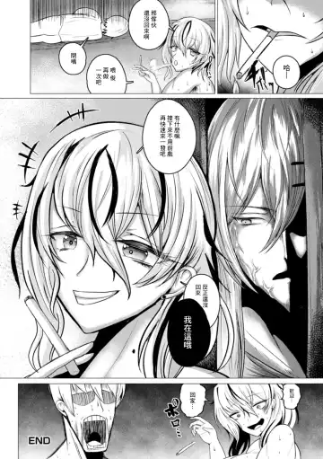 [Ziran] MOTHER'S FUCKER Kanojo no Oya ni Kuwareta Fhentai - Page 26