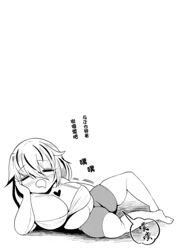 [Ziran] MOTHER'S FUCKER Kanojo no Oya ni Kuwareta Fhentai - Page 27