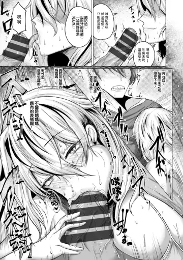 [Ziran] MOTHER'S FUCKER Kanojo no Oya ni Kuwareta Fhentai - Page 9