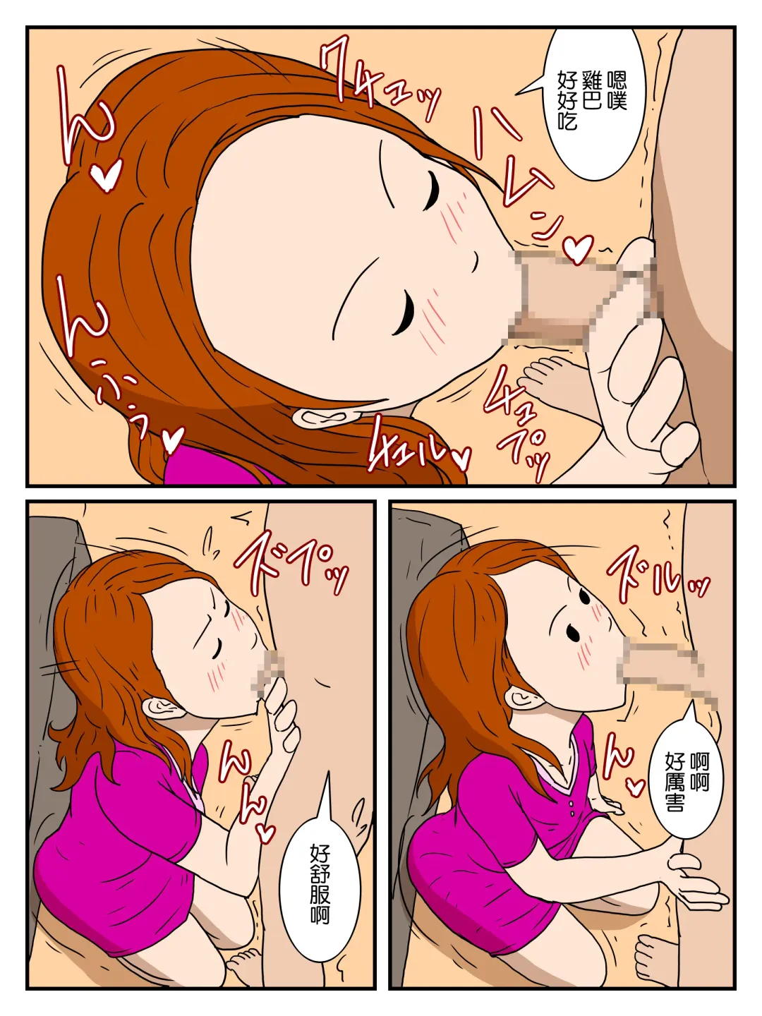 Hitozuma no Seiyoku Otto to Kareshi to Nakadashi Ecchi - Shucchou Kaeri no Otto to no Icha Love Kozukuri Ecchi Hen | 和妻子性福滿滿的造人做愛 Fhentai - Page 4