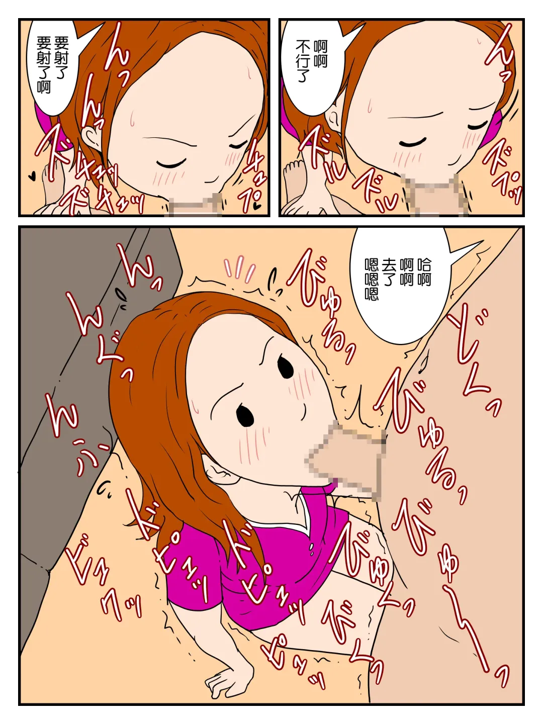 Hitozuma no Seiyoku Otto to Kareshi to Nakadashi Ecchi - Shucchou Kaeri no Otto to no Icha Love Kozukuri Ecchi Hen | 和妻子性福滿滿的造人做愛 Fhentai - Page 7