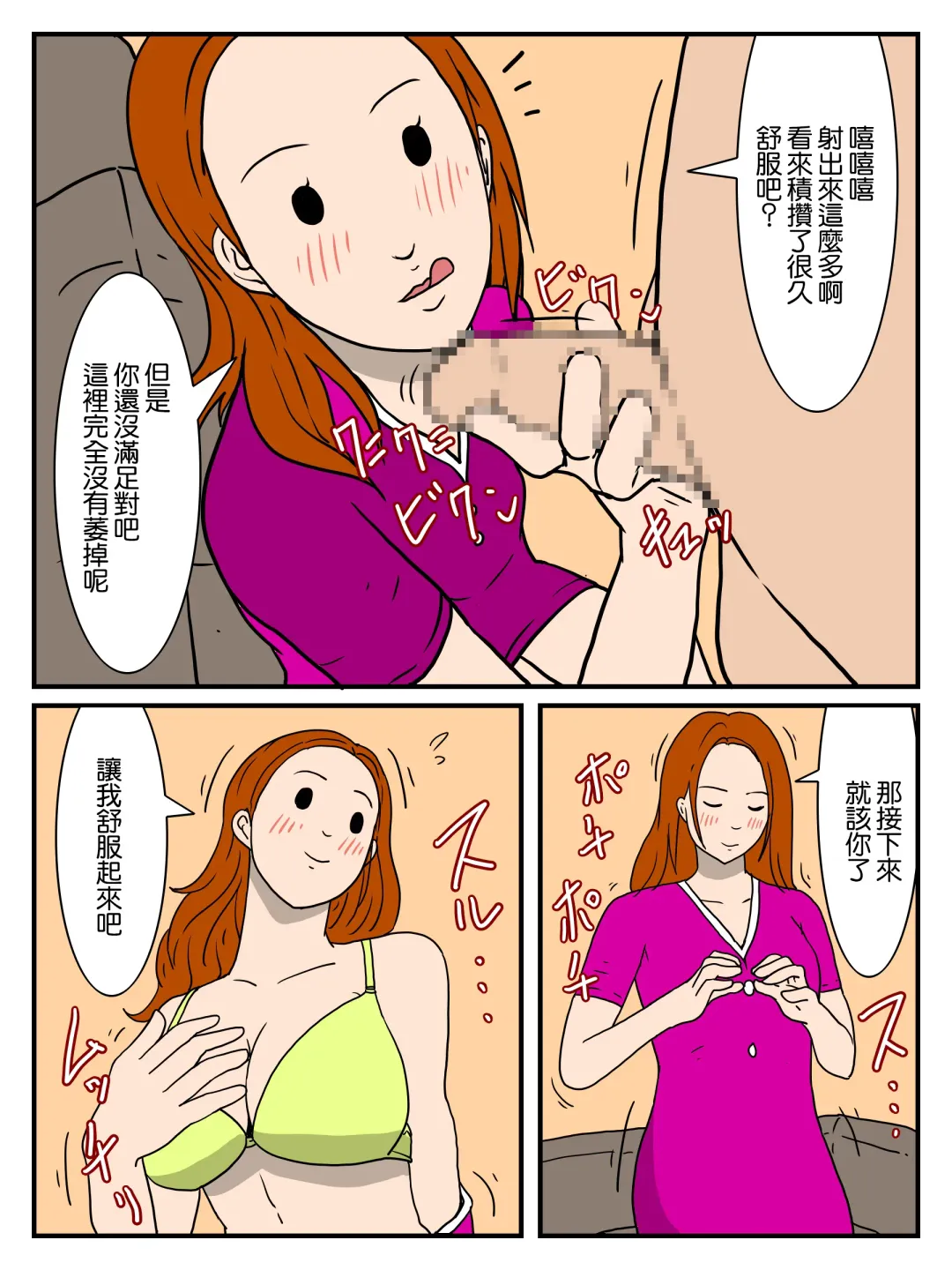 Hitozuma no Seiyoku Otto to Kareshi to Nakadashi Ecchi - Shucchou Kaeri no Otto to no Icha Love Kozukuri Ecchi Hen | 和妻子性福滿滿的造人做愛 Fhentai - Page 9