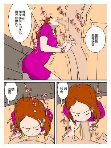 Hitozuma no Seiyoku Otto to Kareshi to Nakadashi Ecchi - Shucchou Kaeri no Otto to no Icha Love Kozukuri Ecchi Hen | 和妻子性福滿滿的造人做愛 Fhentai - Page 5