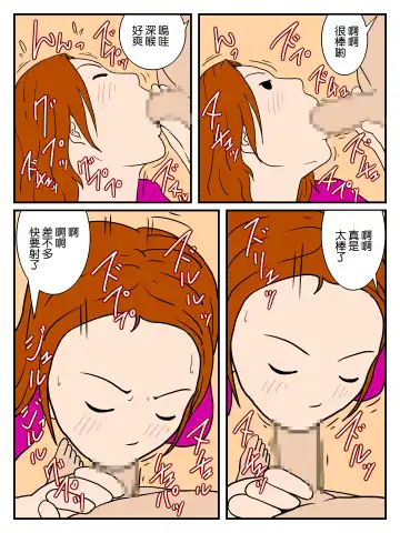 Hitozuma no Seiyoku Otto to Kareshi to Nakadashi Ecchi - Shucchou Kaeri no Otto to no Icha Love Kozukuri Ecchi Hen | 和妻子性福滿滿的造人做愛 Fhentai - Page 6