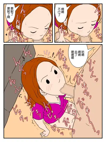 Hitozuma no Seiyoku Otto to Kareshi to Nakadashi Ecchi - Shucchou Kaeri no Otto to no Icha Love Kozukuri Ecchi Hen | 和妻子性福滿滿的造人做愛 Fhentai - Page 7