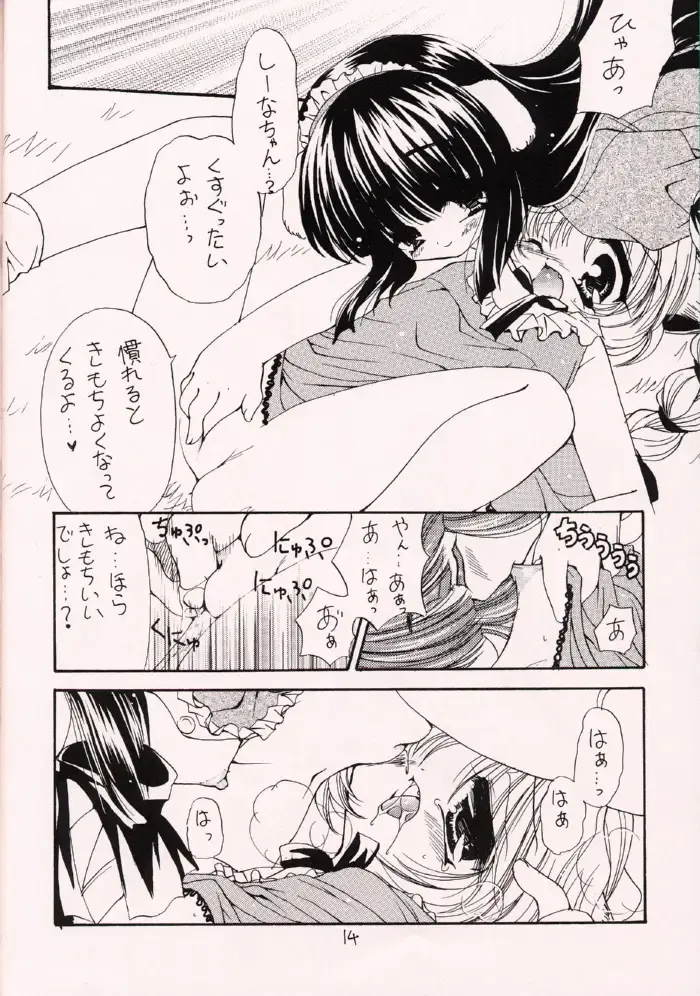 [Ryuuki Yumi] Minimimi Fhentai - Page 13